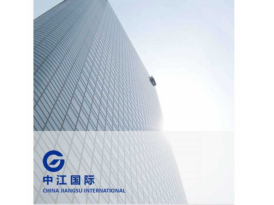 新建 Microsoft Office PowerPoint 演示文稿